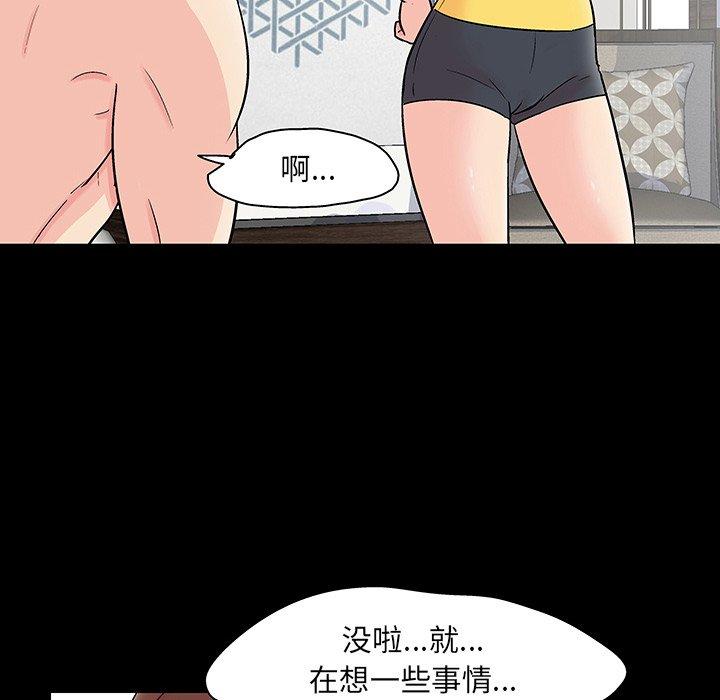 《反乌托邦游戏》漫画 第124话