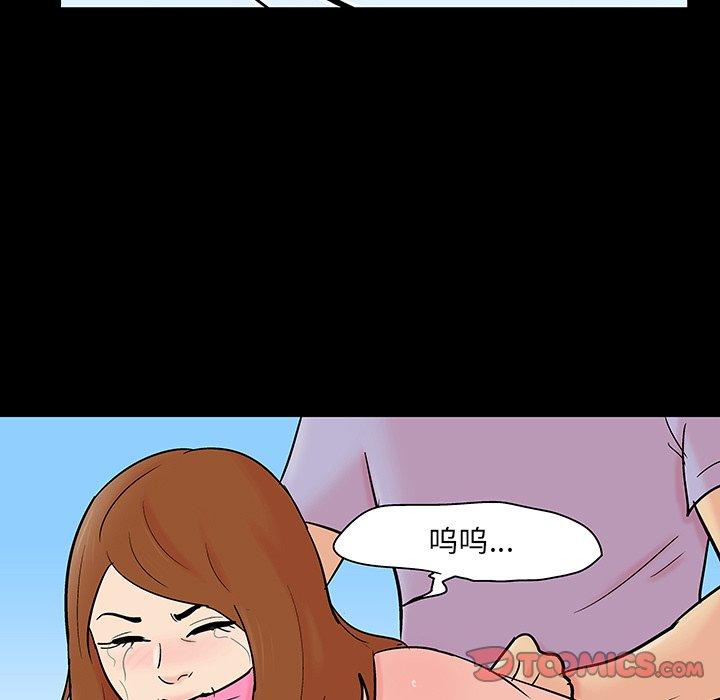 《反乌托邦游戏》漫画 第124话