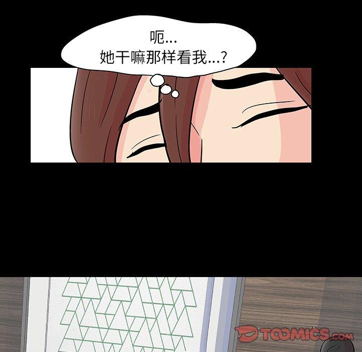 《反乌托邦游戏》漫画 第124话