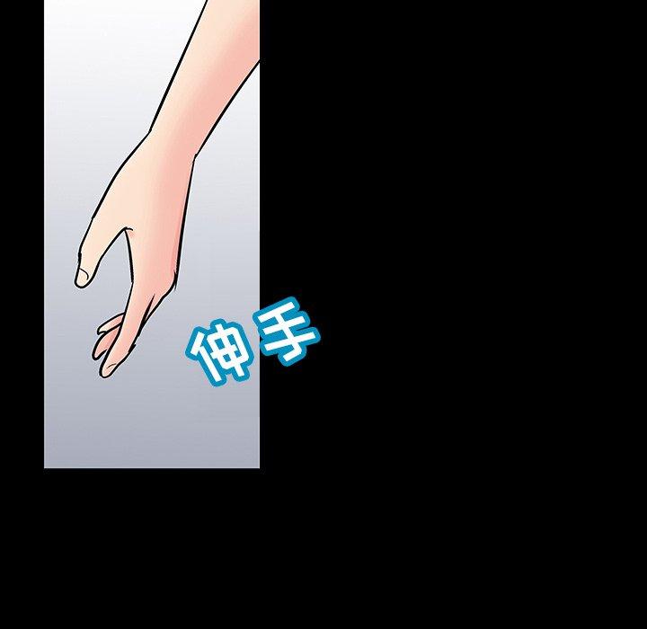 《反乌托邦游戏》漫画 第124话