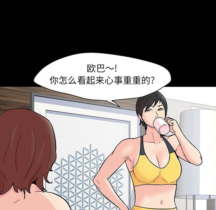 《反乌托邦游戏》漫画 第124话