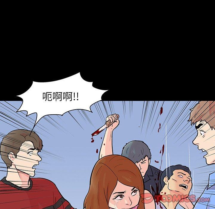 《反乌托邦游戏》漫画 第125话