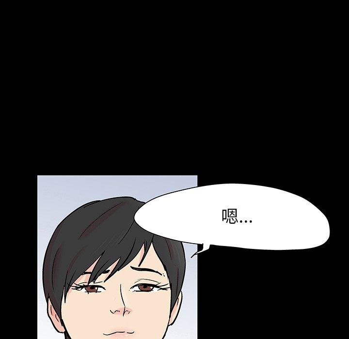 《反乌托邦游戏》漫画 第125话