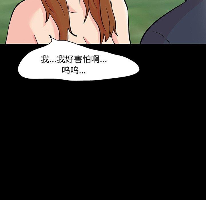 《反乌托邦游戏》漫画 第125话