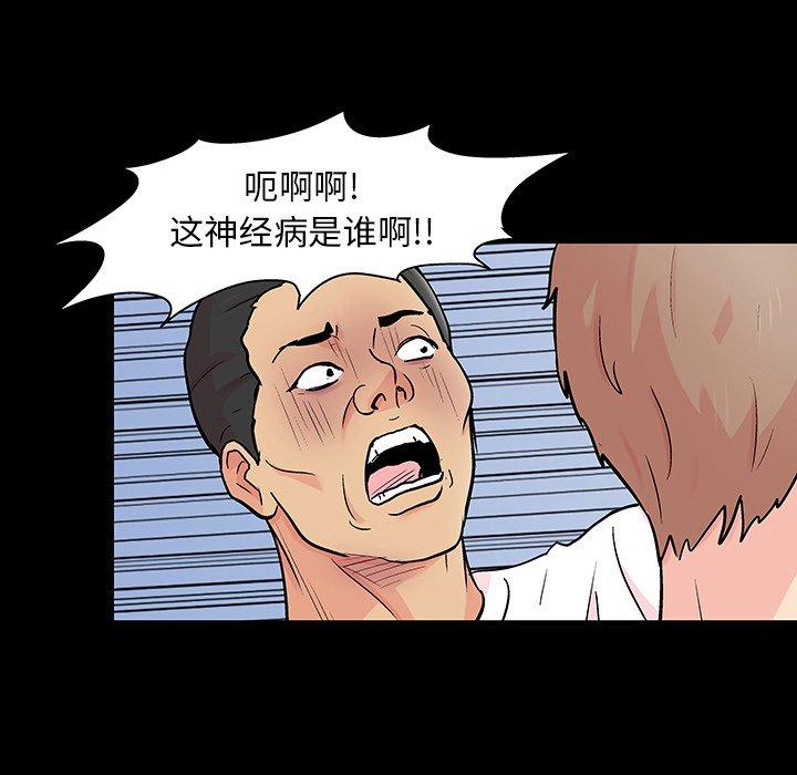 《反乌托邦游戏》漫画 第125话