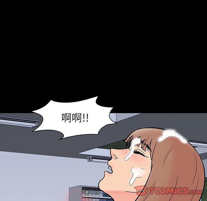 《反乌托邦游戏》漫画 第125话
