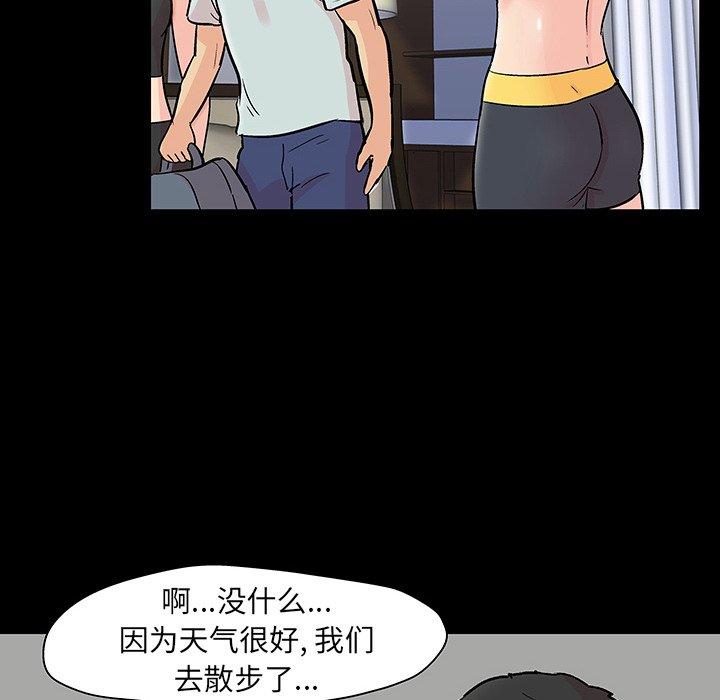 《反乌托邦游戏》漫画 第125话