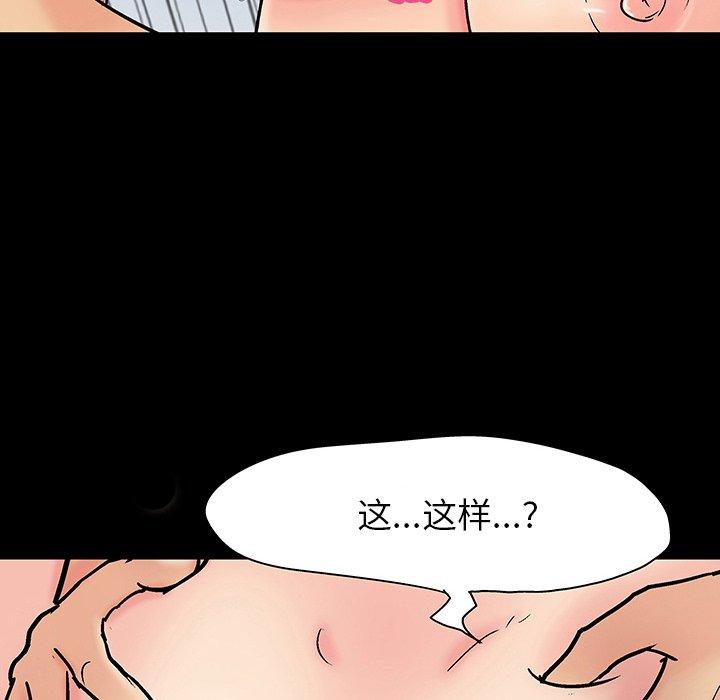 《反乌托邦游戏》漫画 第125话