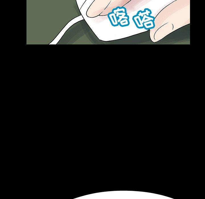 《反乌托邦游戏》漫画 第125话