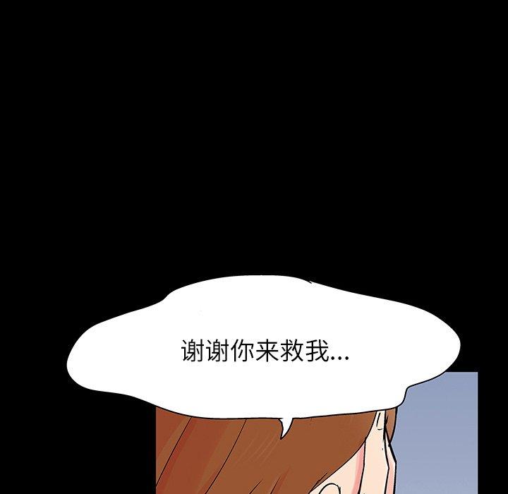 《反乌托邦游戏》漫画 第125话