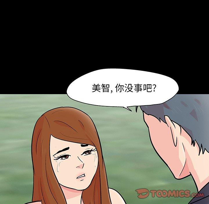 《反乌托邦游戏》漫画 第125话