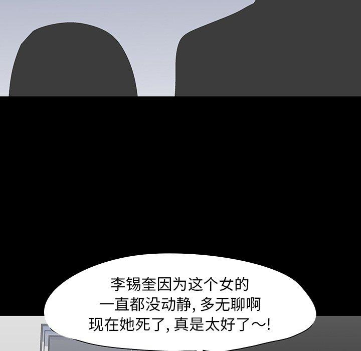 《反乌托邦游戏》漫画 第125话