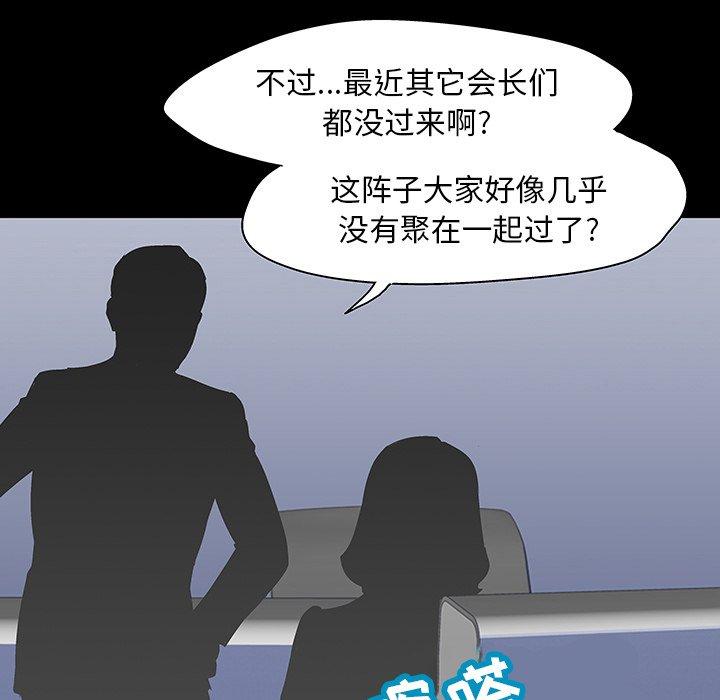 《反乌托邦游戏》漫画 第125话