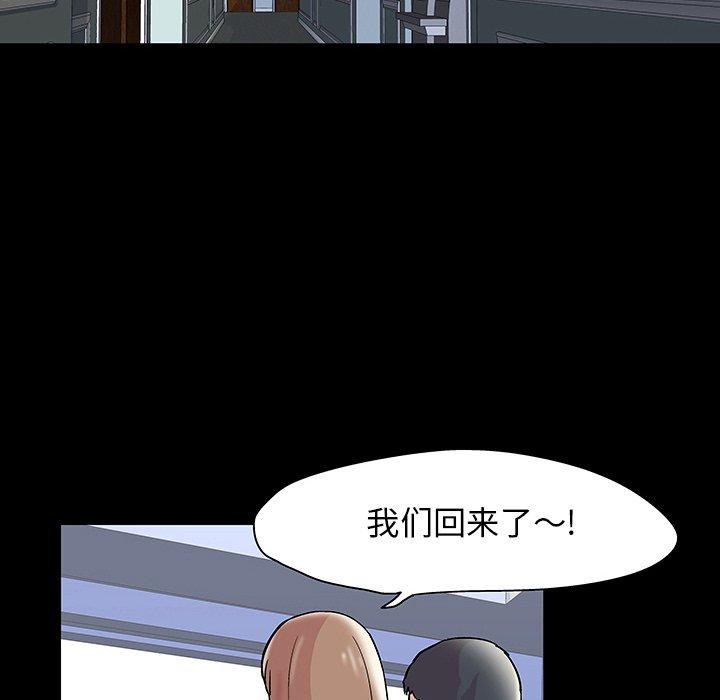 《反乌托邦游戏》漫画 第125话