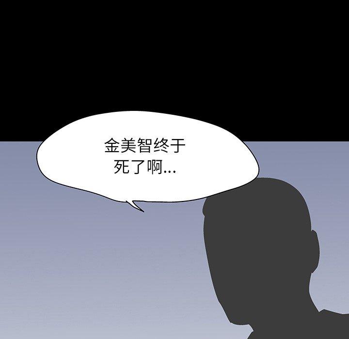 《反乌托邦游戏》漫画 第125话