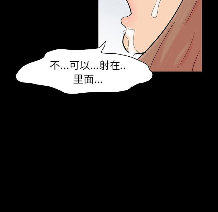 《反乌托邦游戏》漫画 第125话