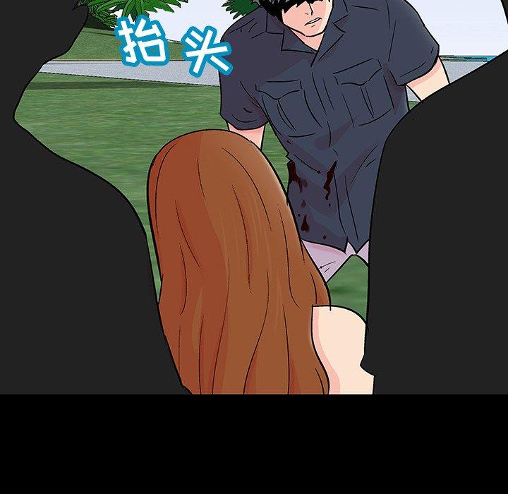 《反乌托邦游戏》漫画 第125话