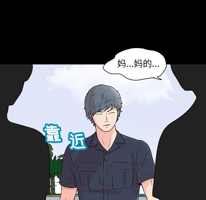 《反乌托邦游戏》漫画 第125话