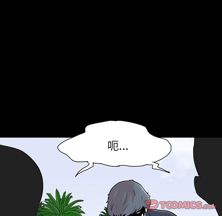 《反乌托邦游戏》漫画 第125话