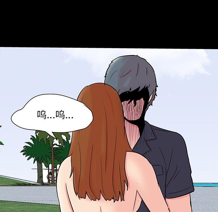 《反乌托邦游戏》漫画 第125话