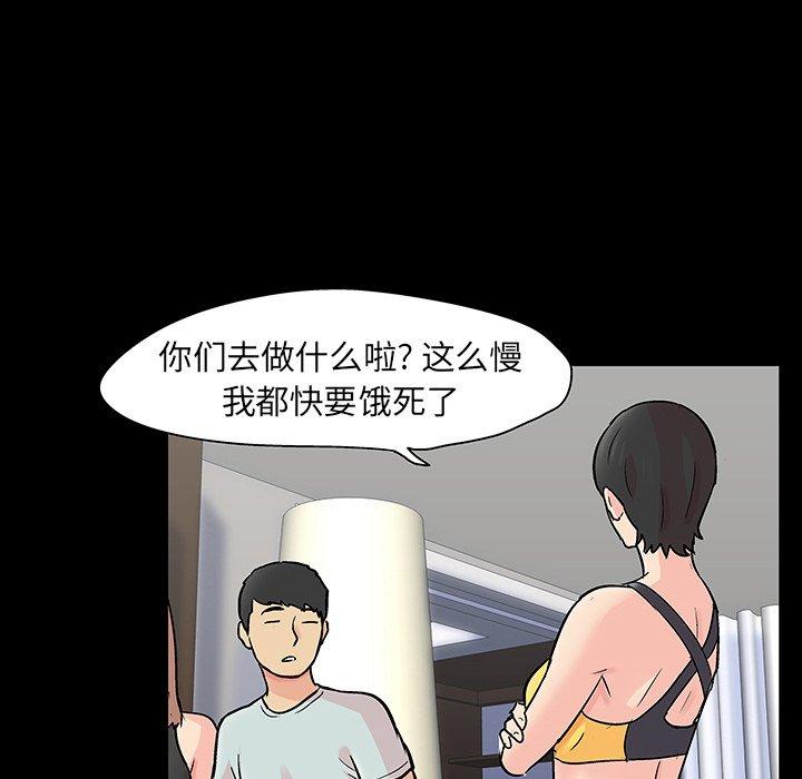 《反乌托邦游戏》漫画 第125话