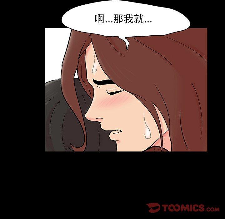 《反乌托邦游戏》漫画 第125话
