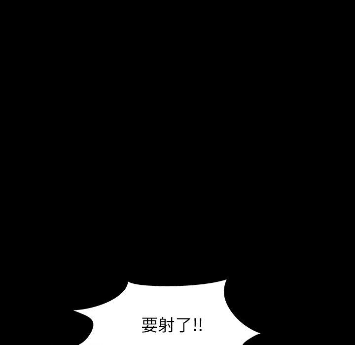 《反乌托邦游戏》漫画 第125话