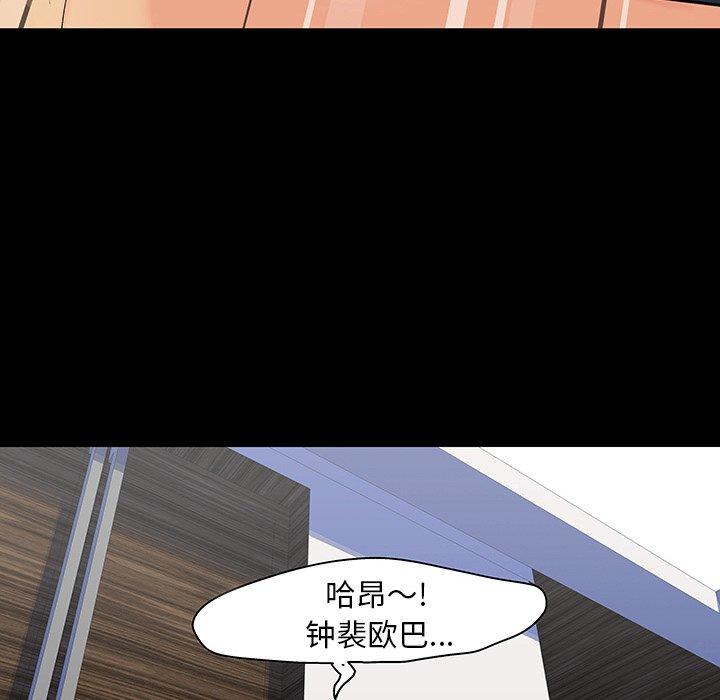 《反乌托邦游戏》漫画 第125话