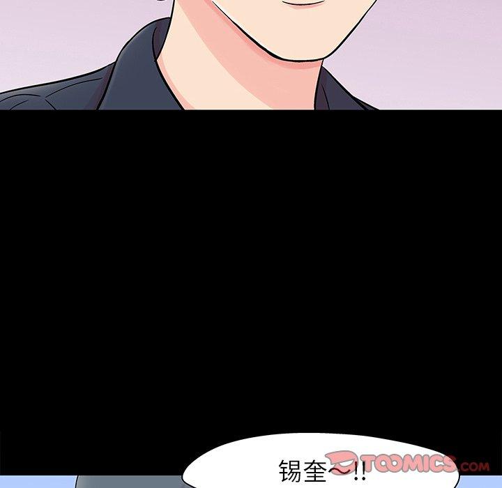 《反乌托邦游戏》漫画 第125话
