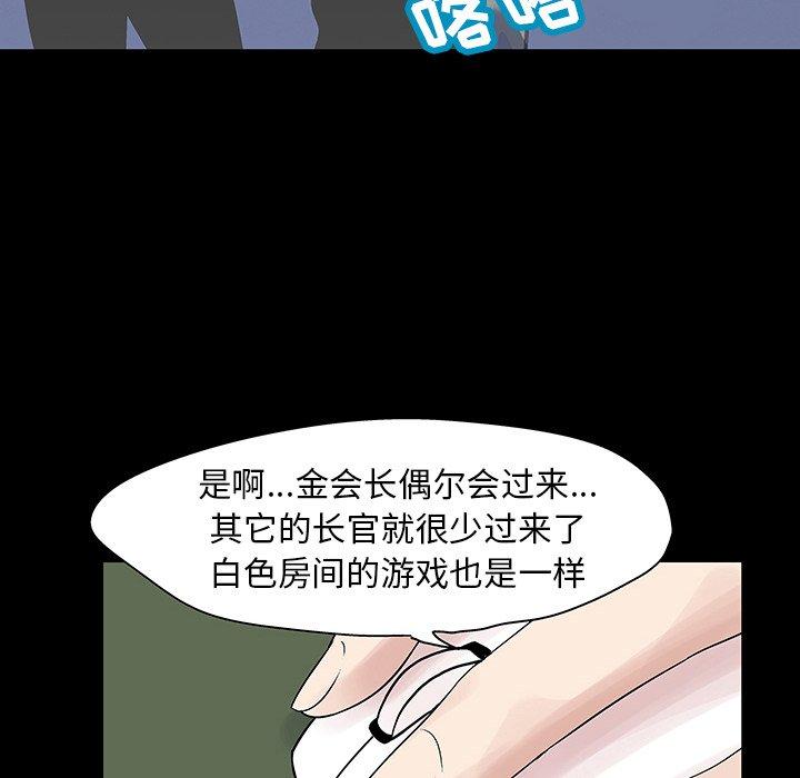 《反乌托邦游戏》漫画 第125话