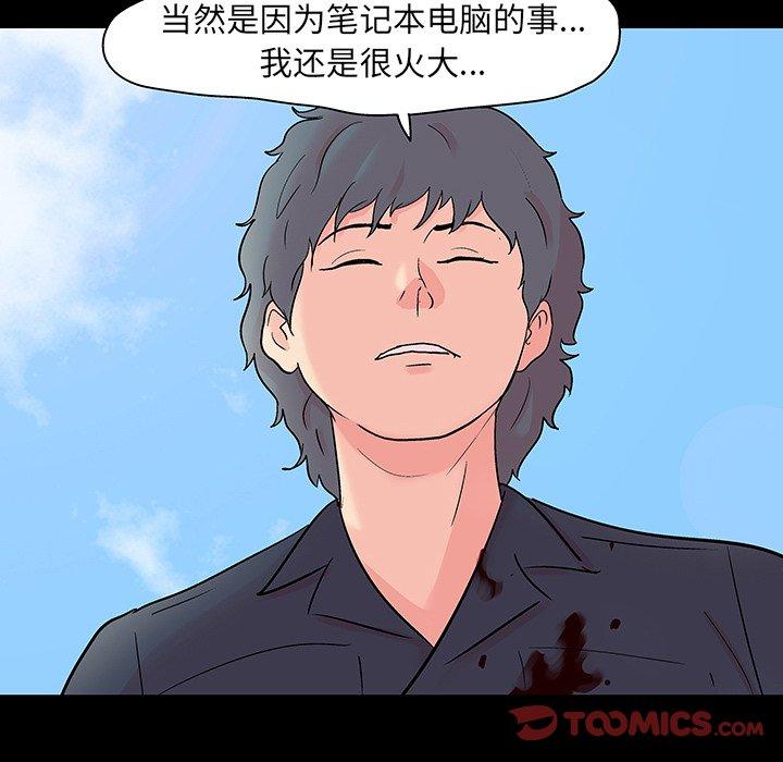 《反乌托邦游戏》漫画 第125话