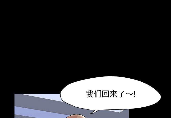 《反乌托邦游戏》漫画 第126话
