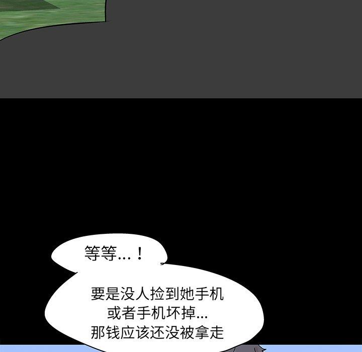 《反乌托邦游戏》漫画 第126话