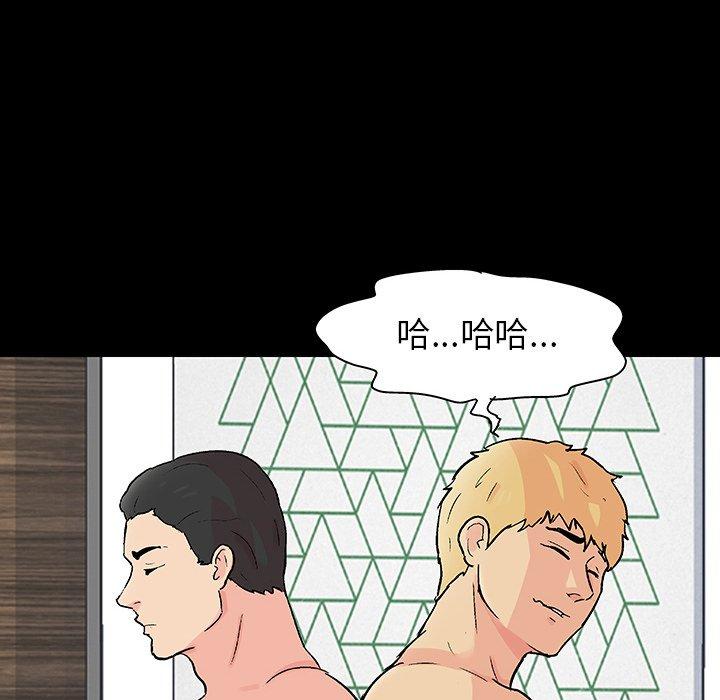 《反乌托邦游戏》漫画 第126话