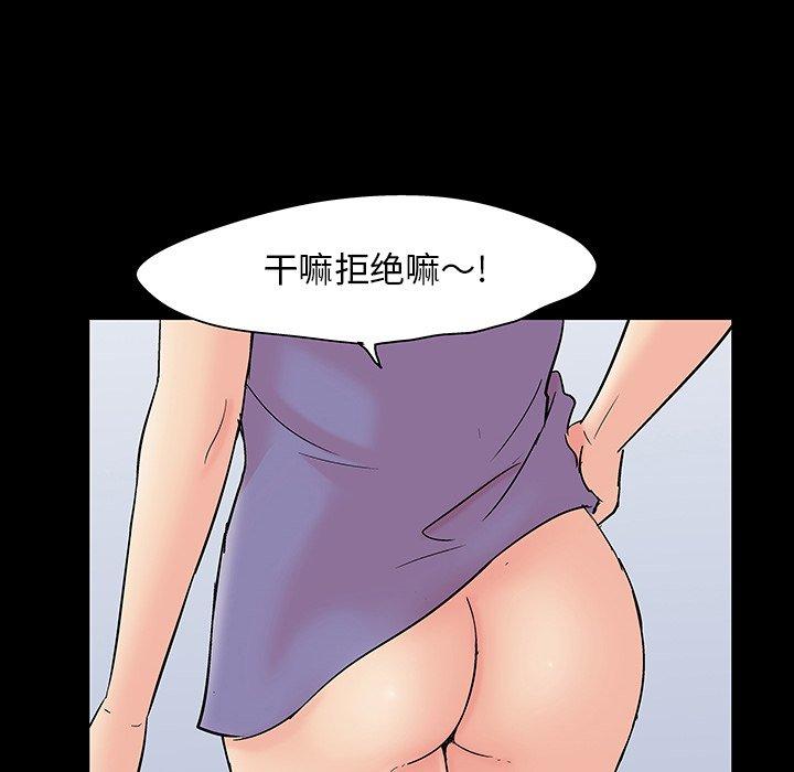 《反乌托邦游戏》漫画 第126话