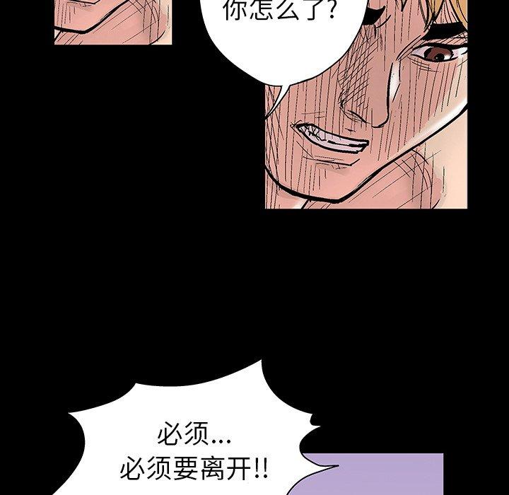 《反乌托邦游戏》漫画 第126话