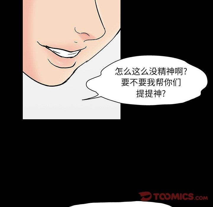 《反乌托邦游戏》漫画 第126话