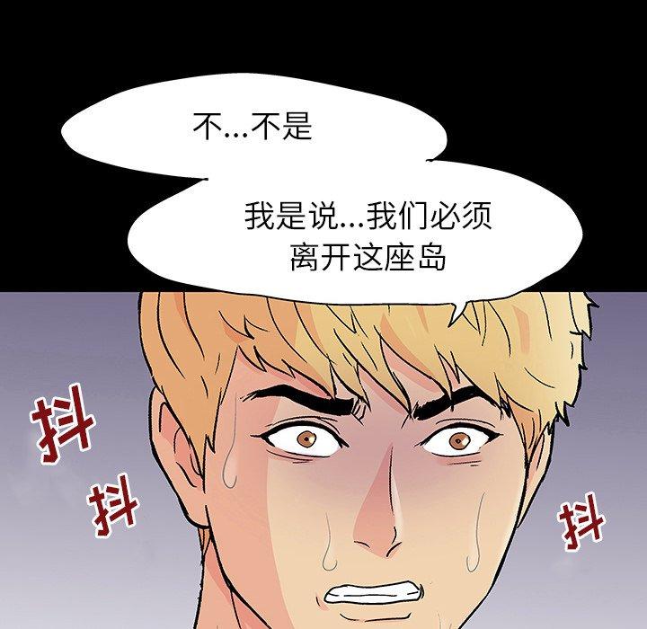 《反乌托邦游戏》漫画 第126话