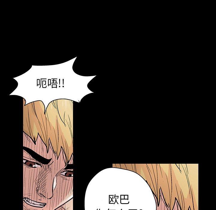 《反乌托邦游戏》漫画 第126话