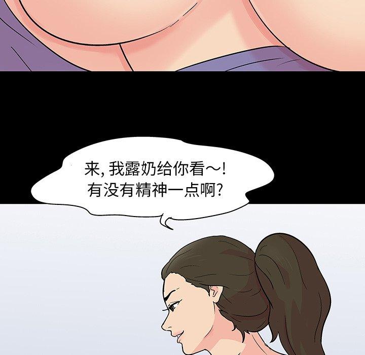 《反乌托邦游戏》漫画 第126话