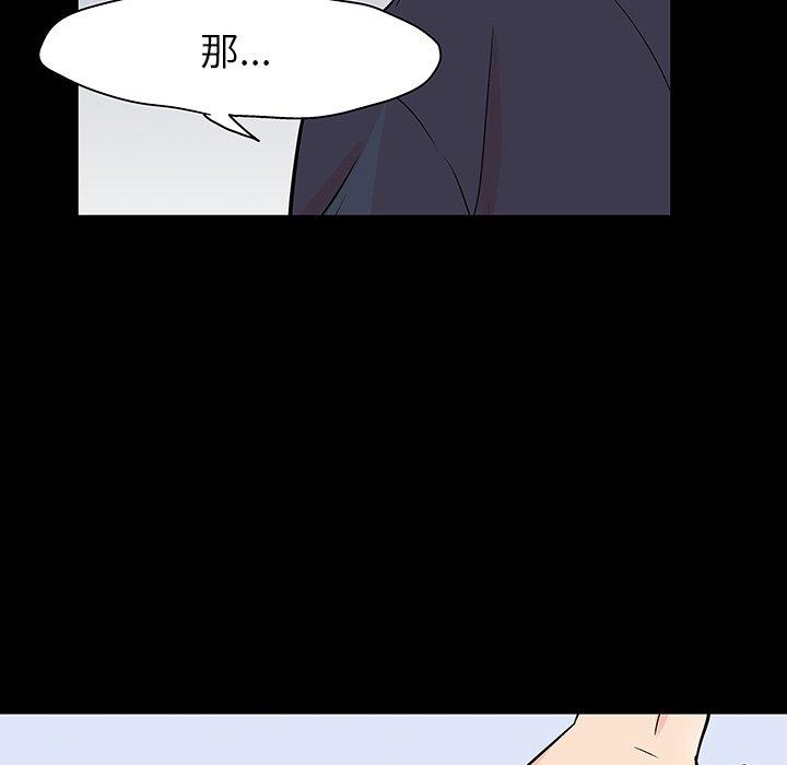 《反乌托邦游戏》漫画 第126话