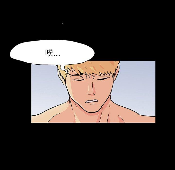 《反乌托邦游戏》漫画 第126话