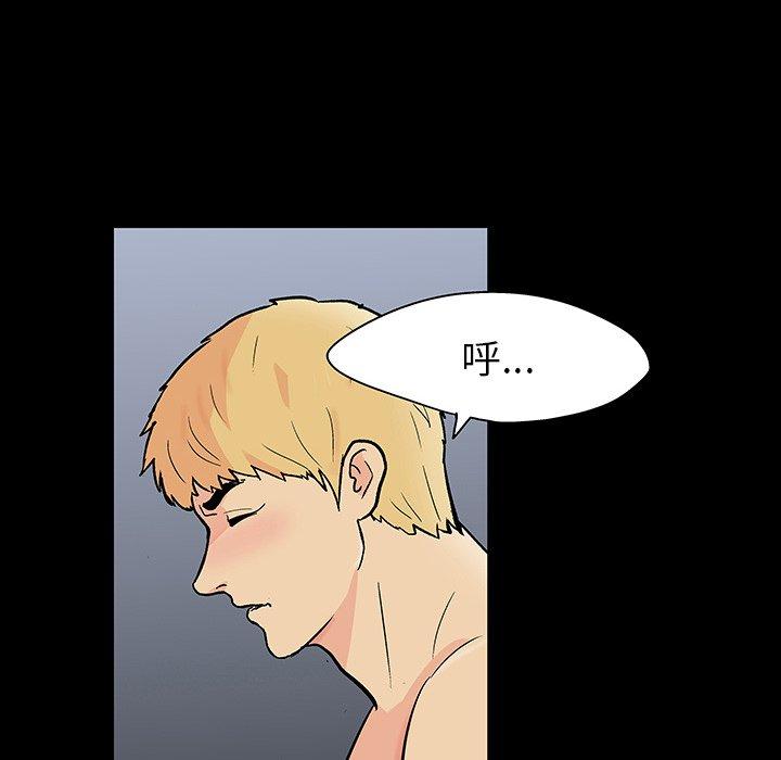 《反乌托邦游戏》漫画 第126话