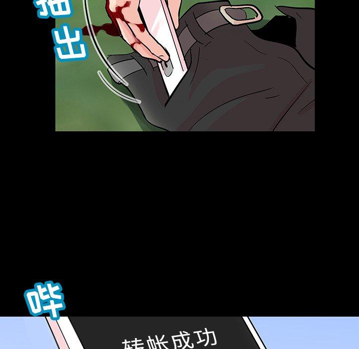 《反乌托邦游戏》漫画 第126话