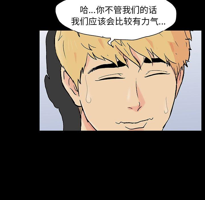 《反乌托邦游戏》漫画 第126话