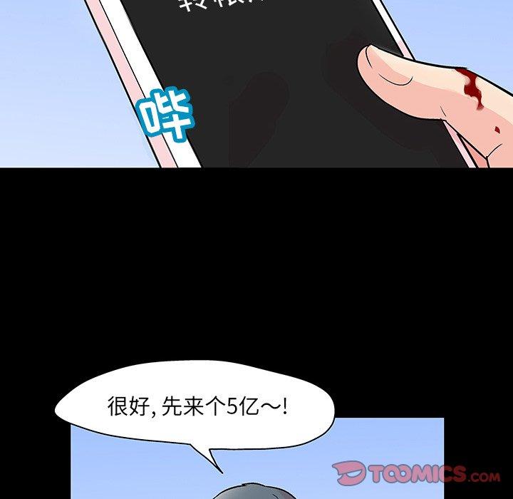 《反乌托邦游戏》漫画 第126话
