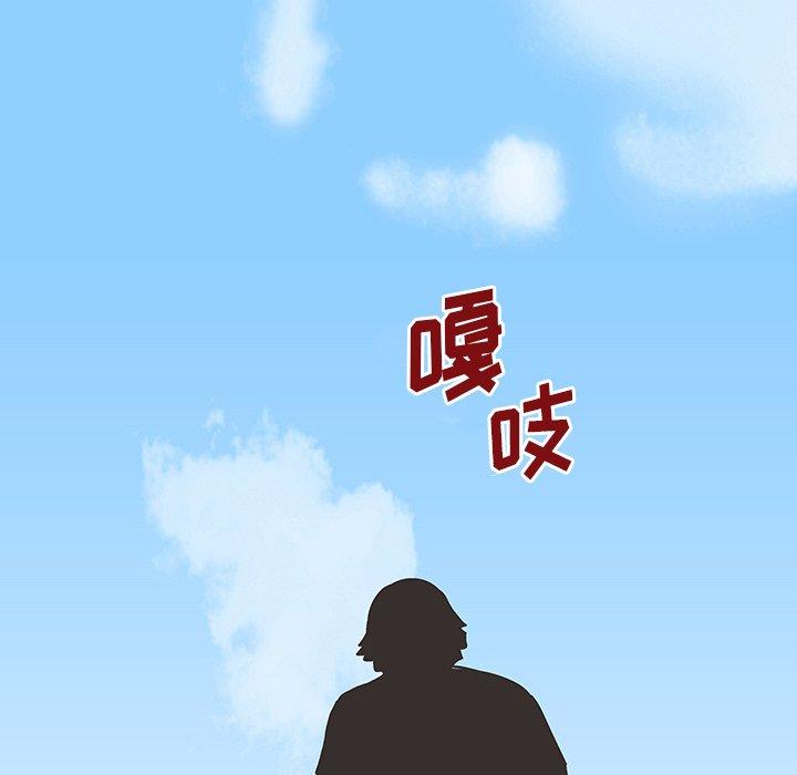 《反乌托邦游戏》漫画 第126话