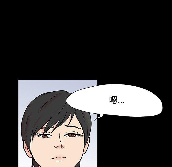 《反乌托邦游戏》漫画 第126话