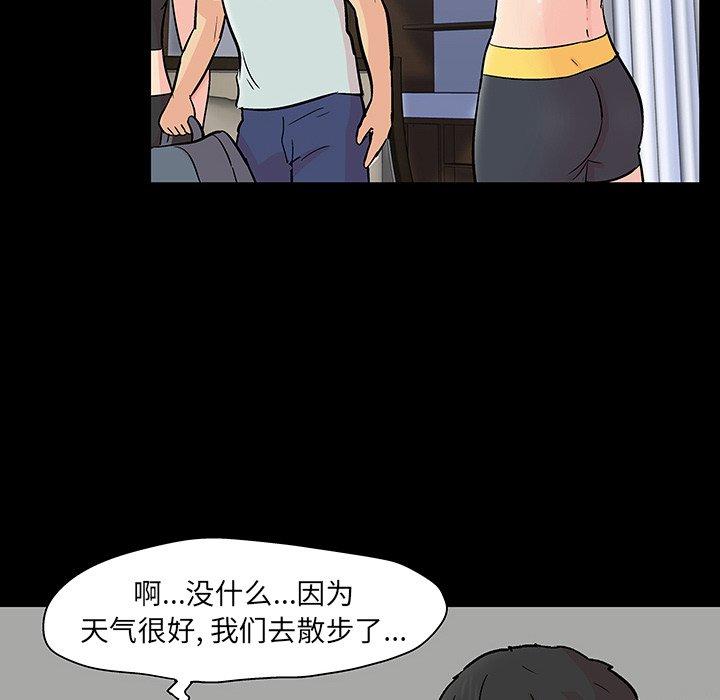 《反乌托邦游戏》漫画 第126话