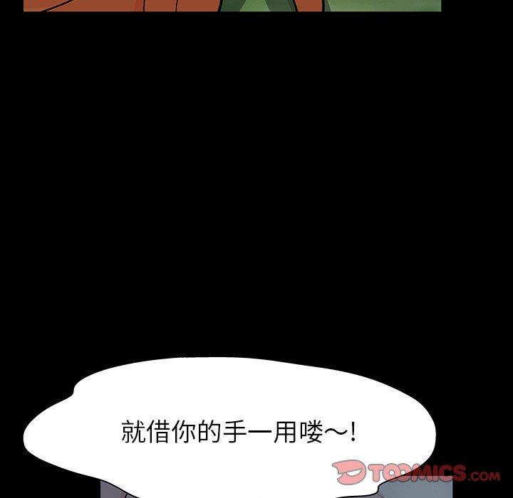 《反乌托邦游戏》漫画 第126话